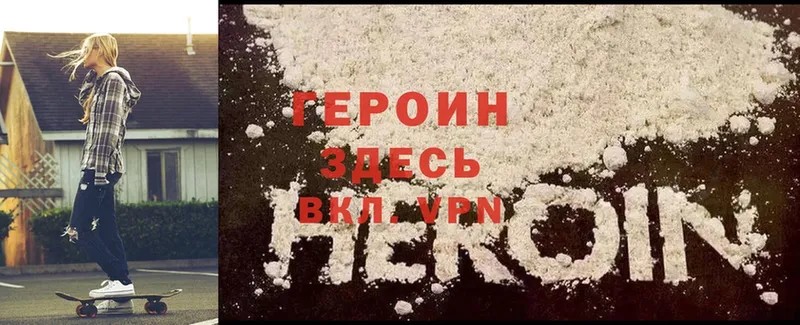 ГЕРОИН Heroin Баксан